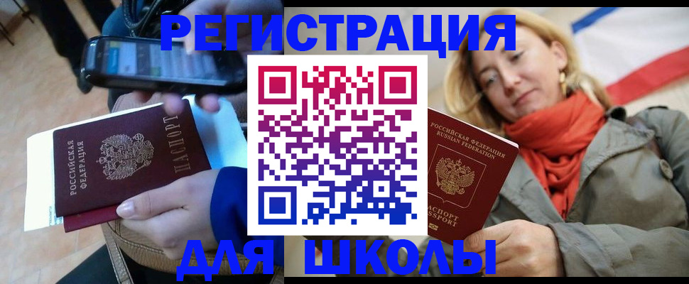 регистрация в Минеральных Водах