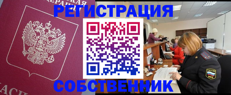 где прописаться в Минеральных Водах