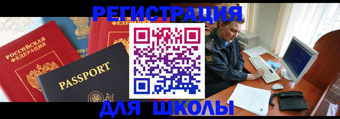 купить прописку в Минеральных Водах