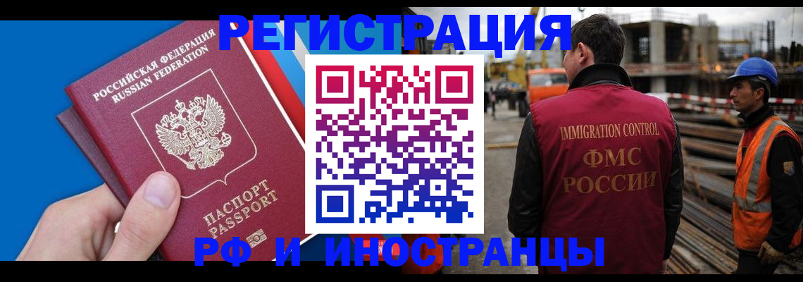 прописка паспорт в Минеральных Водах